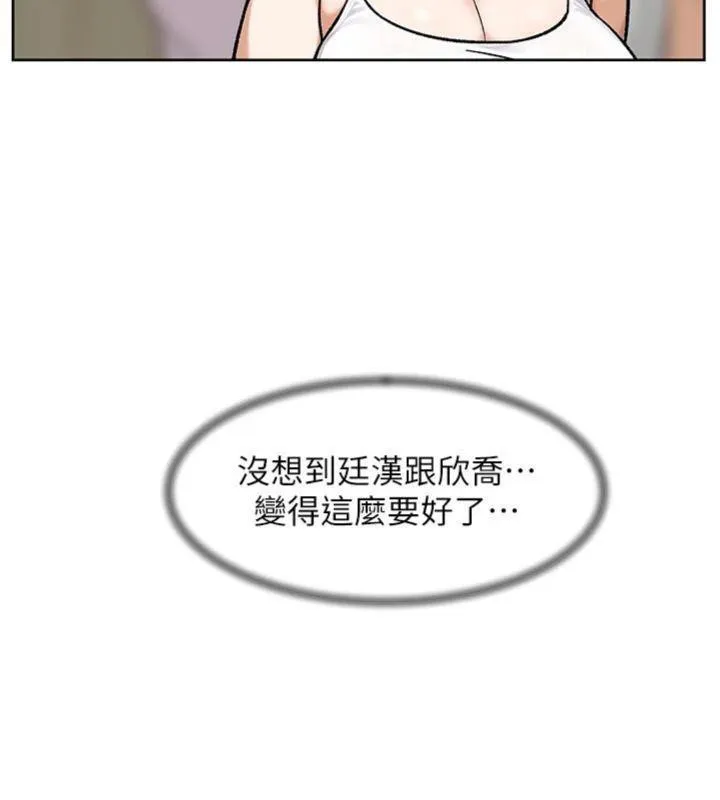 深层洁净达人 - 第49話-你不喜歡和我做嗎? - page 8