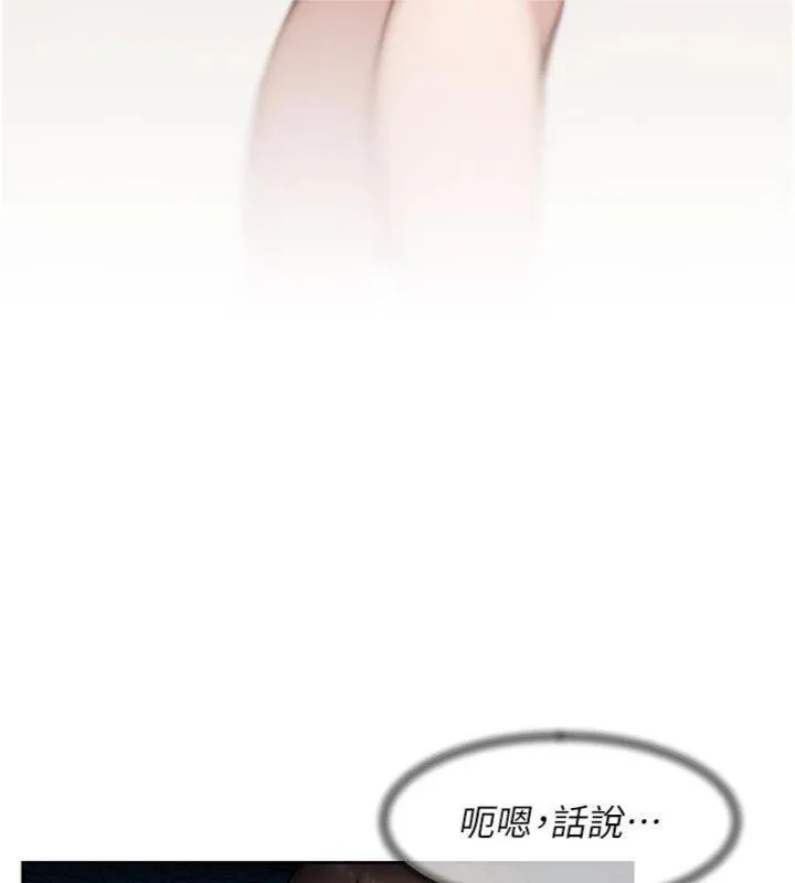 深层洁净达人 - 第49話-你不喜歡和我做嗎? - page 11