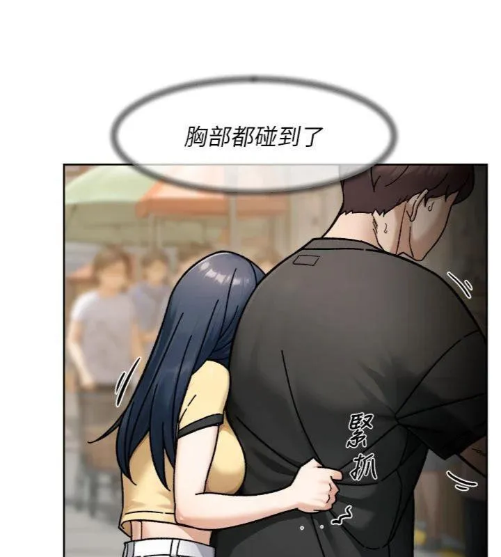 深层洁净达人 - 第49話-你不喜歡和我做嗎? - page 14