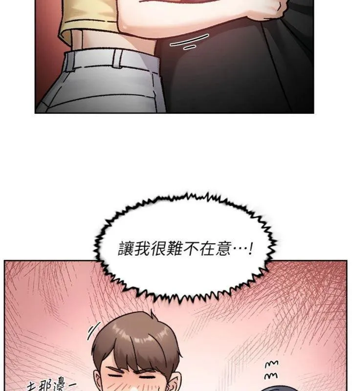 深层洁净达人 - 第49話-你不喜歡和我做嗎? - page 16