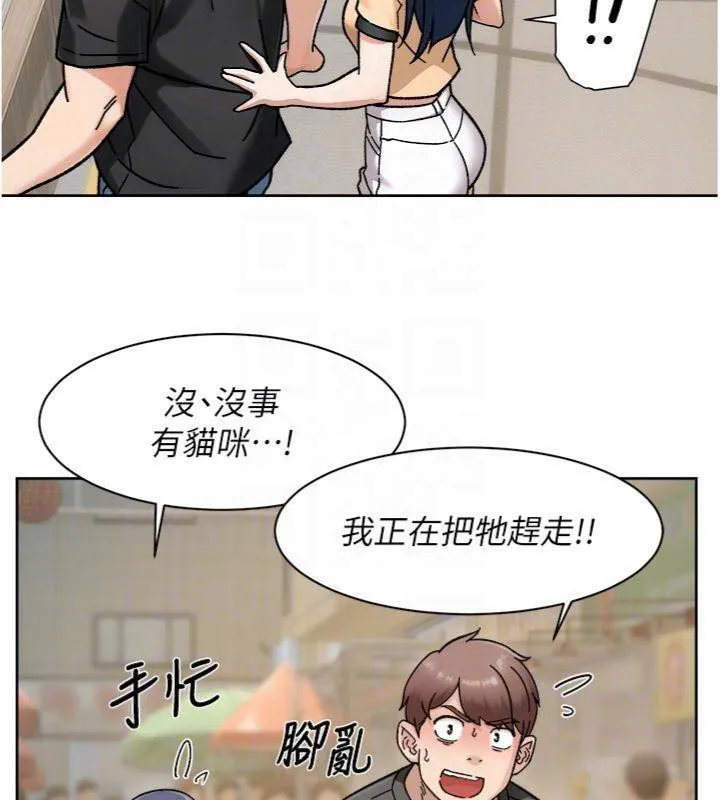 深层洁净达人 - 第49話-你不喜歡和我做嗎? - page 19