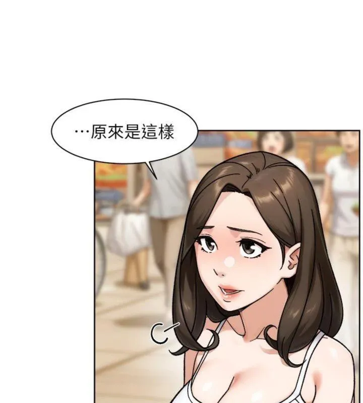 深层洁净达人 - 第49話-你不喜歡和我做嗎? - page 21