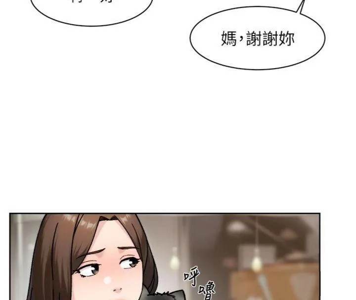深层洁净达人 - 第49話-你不喜歡和我做嗎? - page 24