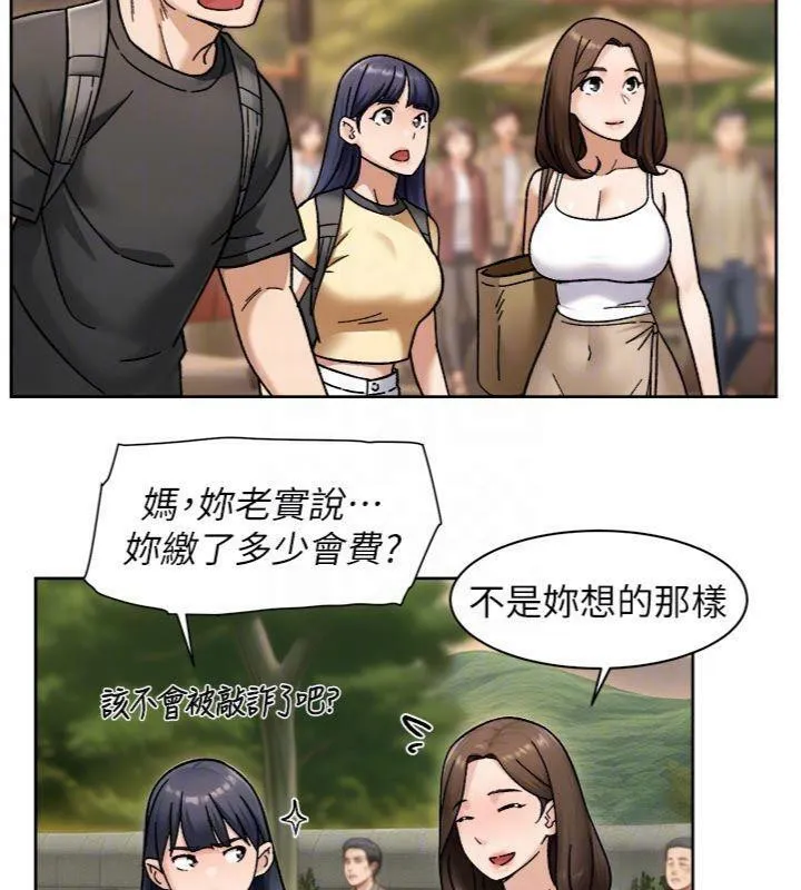 深层洁净达人 - 第49話-你不喜歡和我做嗎? - page 33