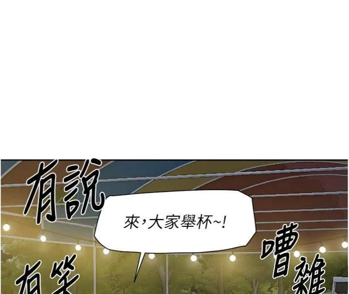 深层洁净达人 - 第49話-你不喜歡和我做嗎? - page 38
