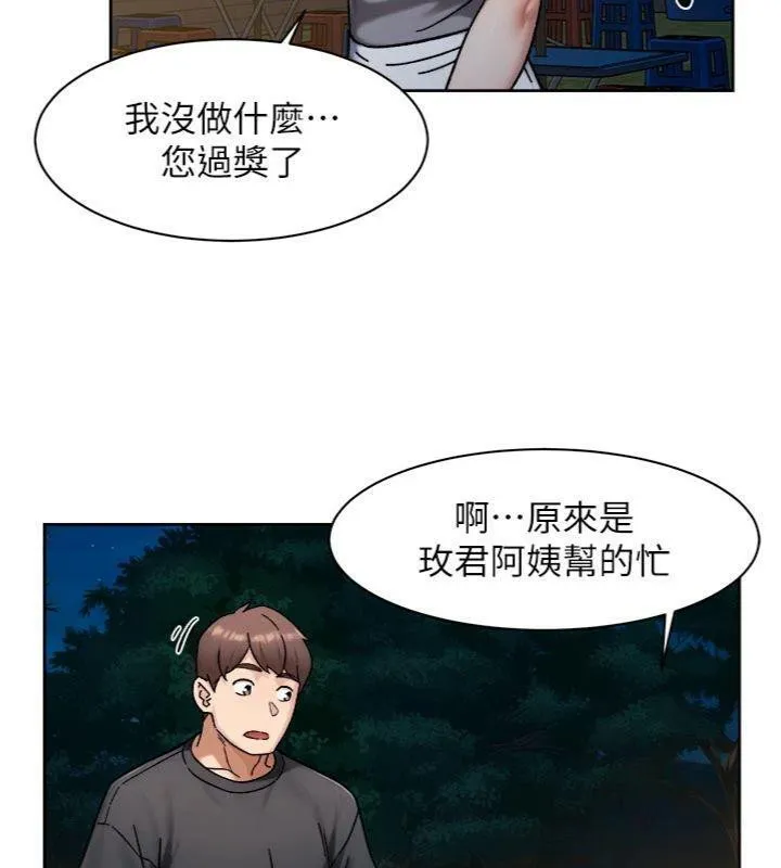 深层洁净达人 - 第49話-你不喜歡和我做嗎? - page 43