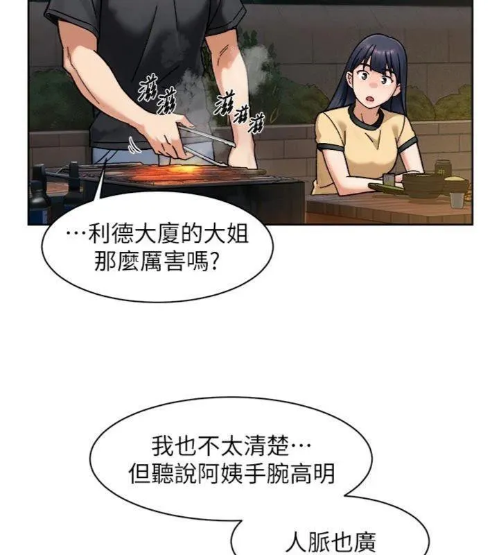 深层洁净达人 - 第49話-你不喜歡和我做嗎? - page 44