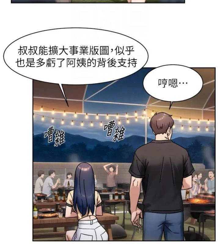 深层洁净达人 - 第49話-你不喜歡和我做嗎? - page 46