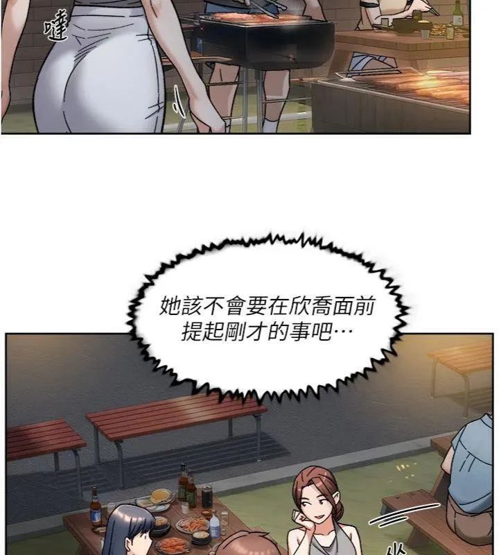 深层洁净达人 - 第49話-你不喜歡和我做嗎? - page 50