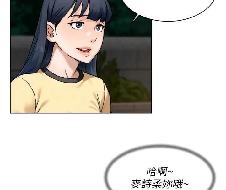 深层洁净达人 - 第49話-你不喜歡和我做嗎? - page 52