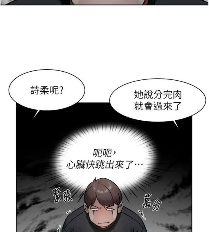 深层洁净达人 - 第49話-你不喜歡和我做嗎? - page 54