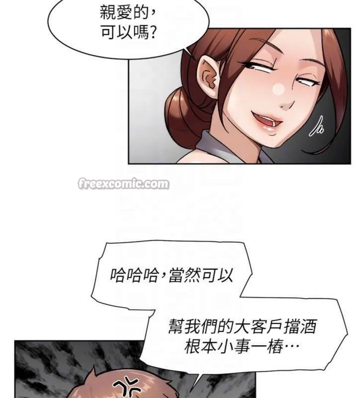 深层洁净达人 - 第49話-你不喜歡和我做嗎? - page 60