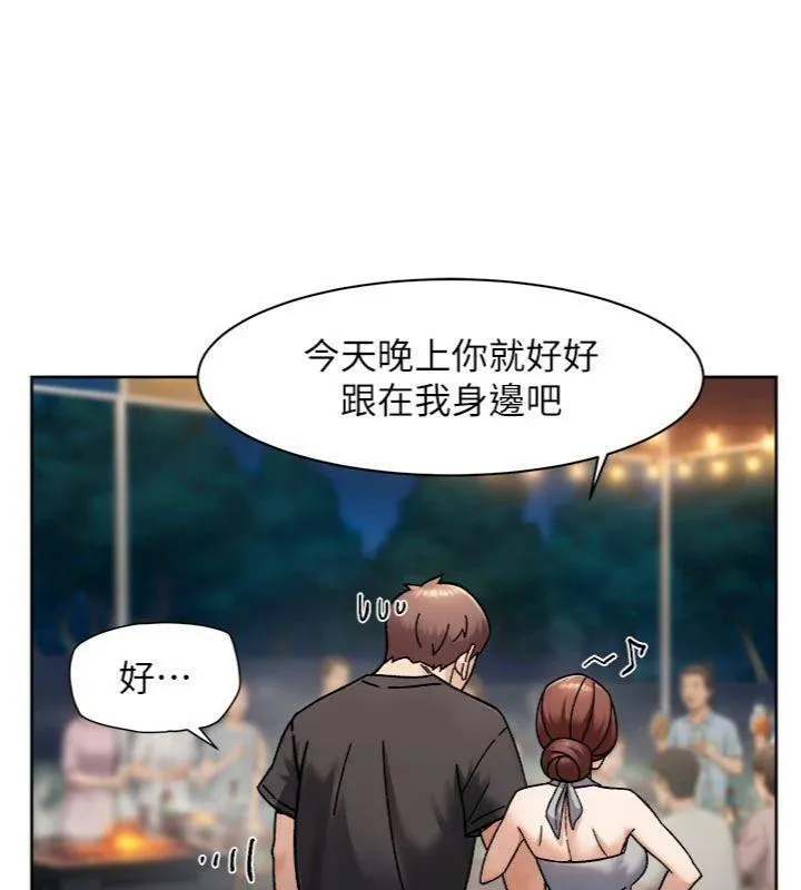 深层洁净达人 - 第49話-你不喜歡和我做嗎? - page 63