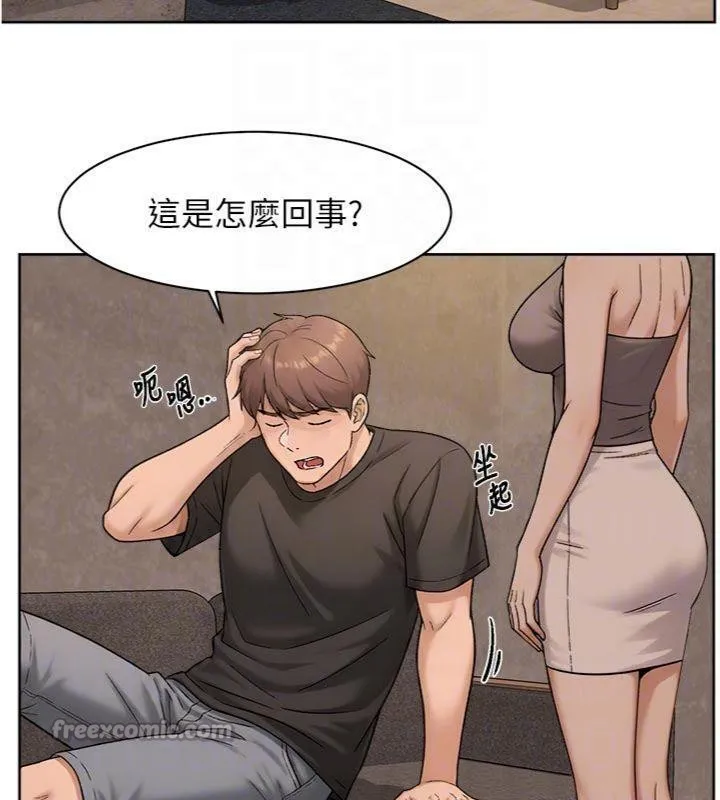 深层洁净达人 - 第49話-你不喜歡和我做嗎? - page 75