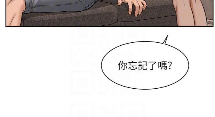 深层洁净达人 - 第49話-你不喜歡和我做嗎? - page 76