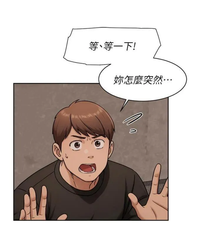 深层洁净达人 - 第49話-你不喜歡和我做嗎? - page 84