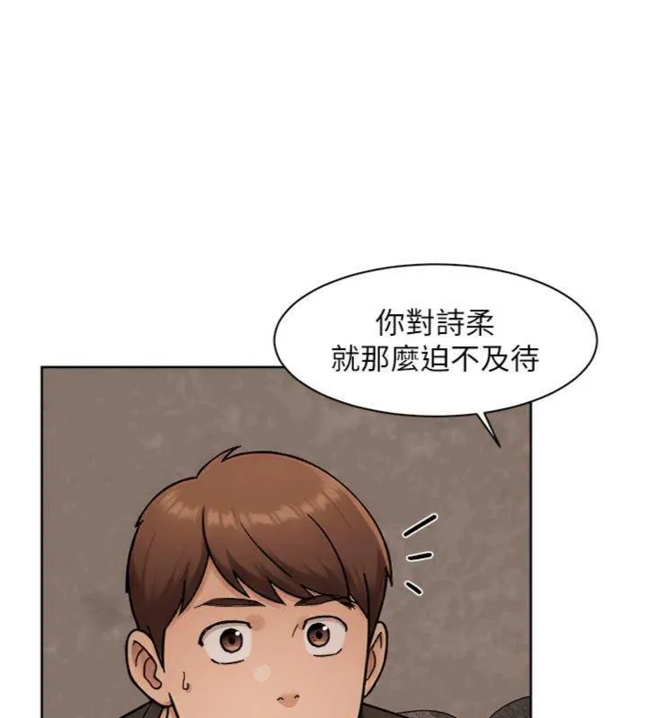 深层洁净达人 - 第49話-你不喜歡和我做嗎? - page 86