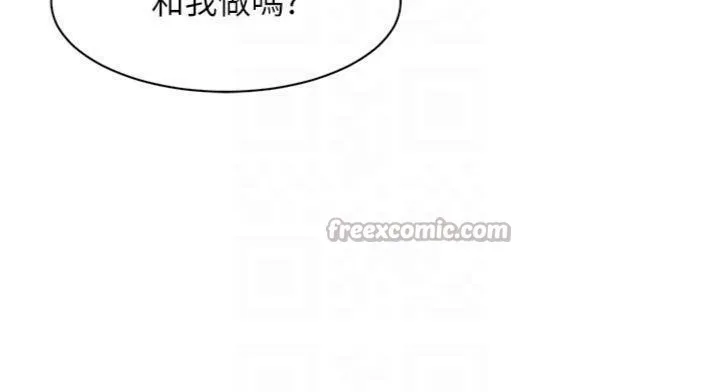 深层洁净达人 - 第49話-你不喜歡和我做嗎? - page 90