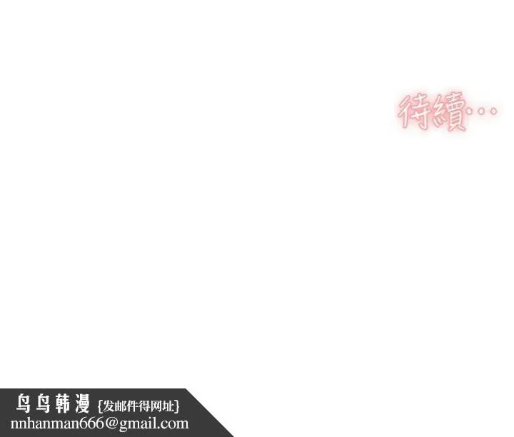 深层洁净达人 - 第49話-你不喜歡和我做嗎? - page 93