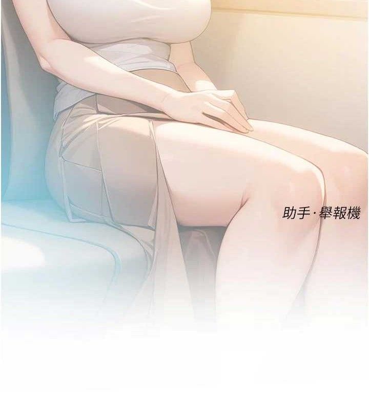 深层洁净达人 - 第46話-裙底下的濕潤小穴 - page 2