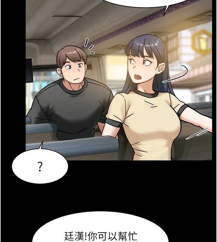 深层洁净达人 - 第46話-裙底下的濕潤小穴 - page 11