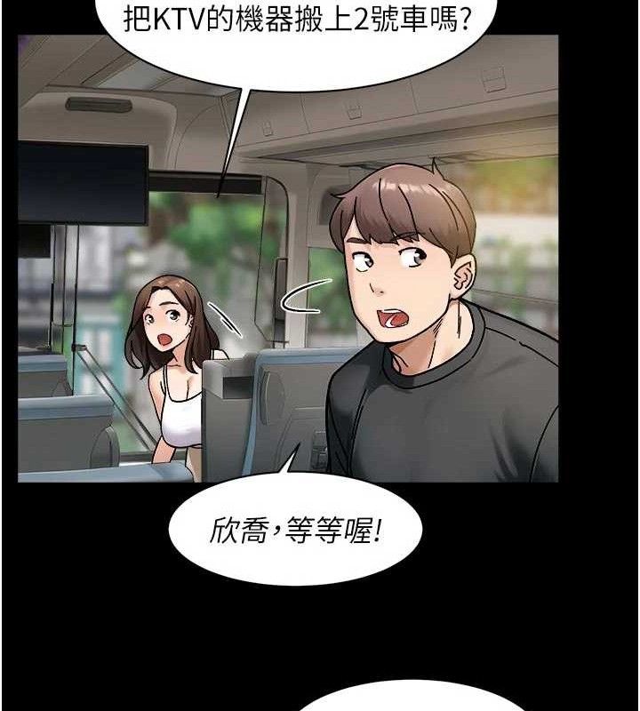 深层洁净达人 - 第46話-裙底下的濕潤小穴 - page 12