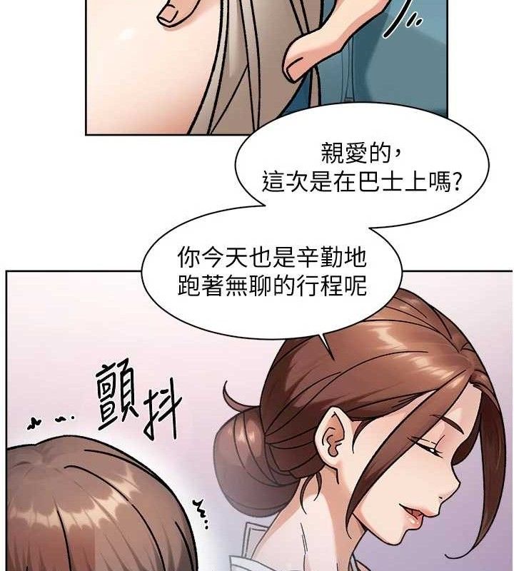 深层洁净达人 - 第46話-裙底下的濕潤小穴 - page 42