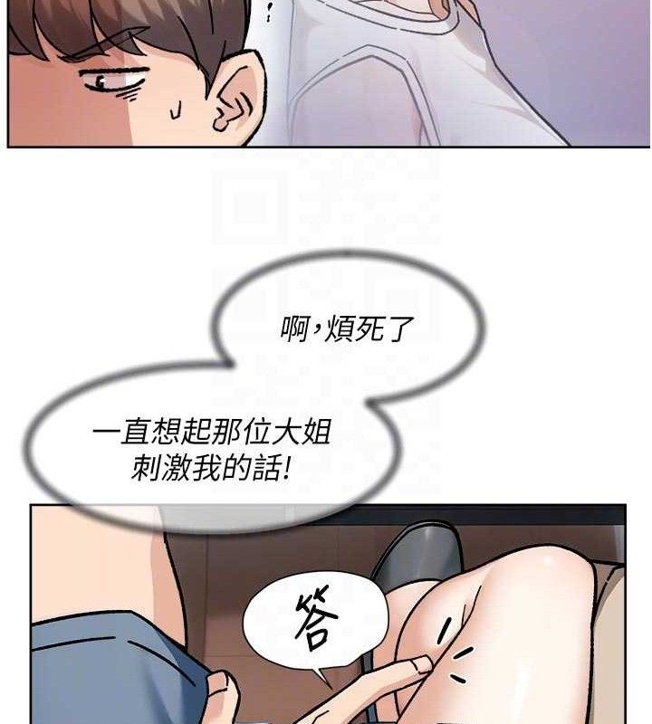 深层洁净达人 - 第46話-裙底下的濕潤小穴 - page 43
