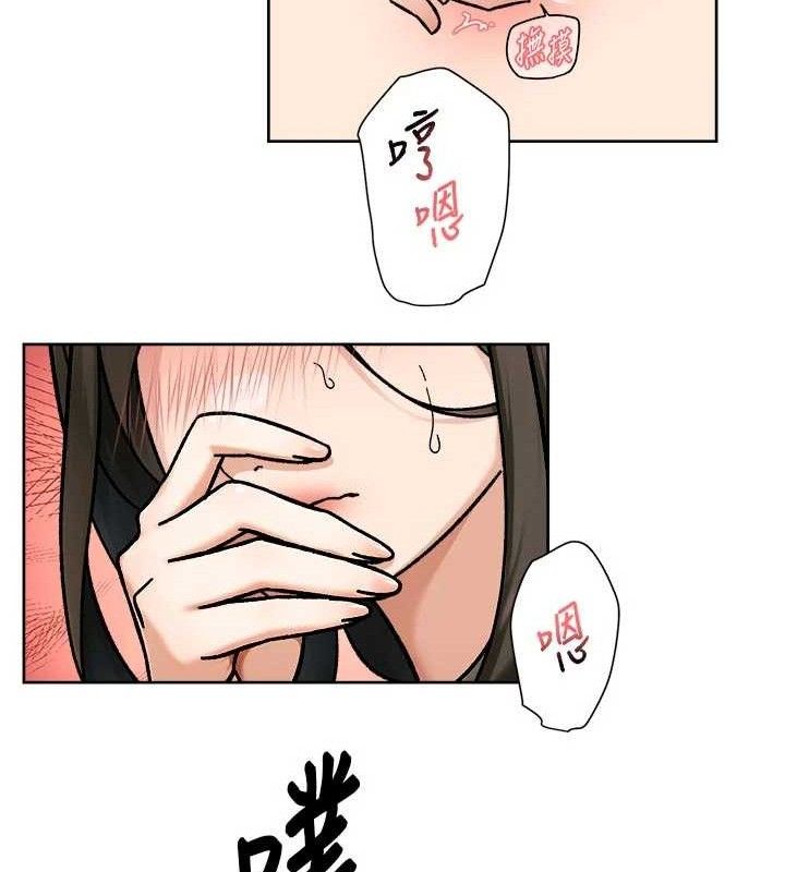 深层洁净达人 - 第46話-裙底下的濕潤小穴 - page 54