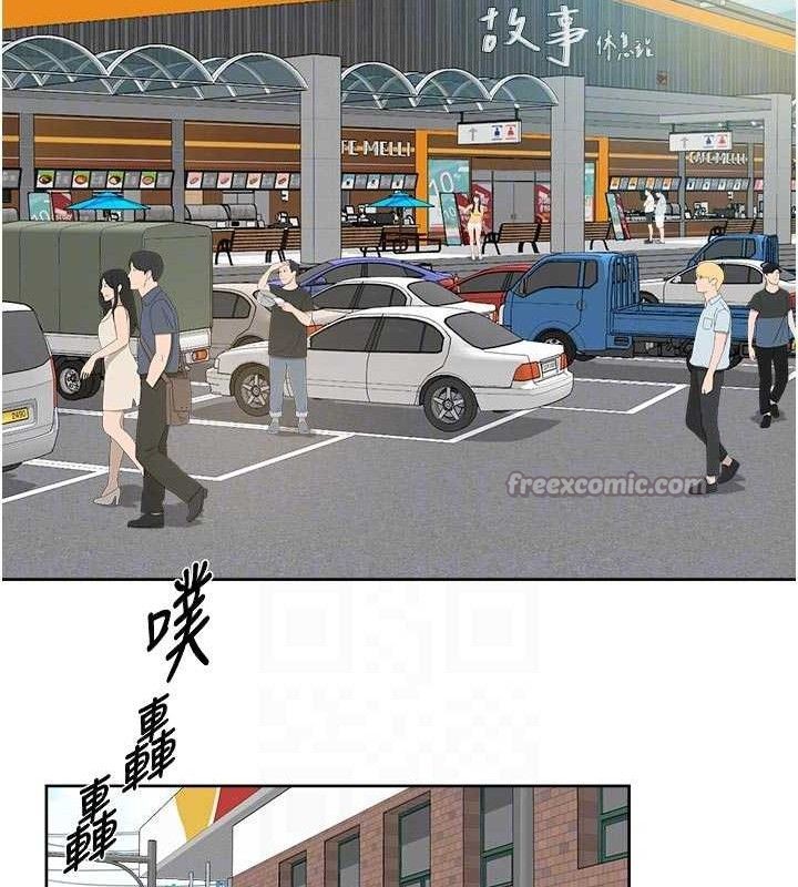 深层洁净达人 - 第46話-裙底下的濕潤小穴 - page 75
