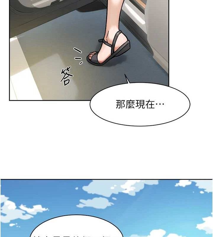 深层洁净达人 - 第46話-裙底下的濕潤小穴 - page 84