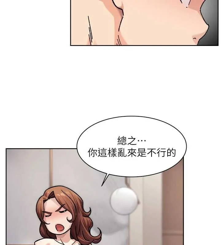 深层洁净达人 - 第36話-最愛背著老公亂搞 - page 21