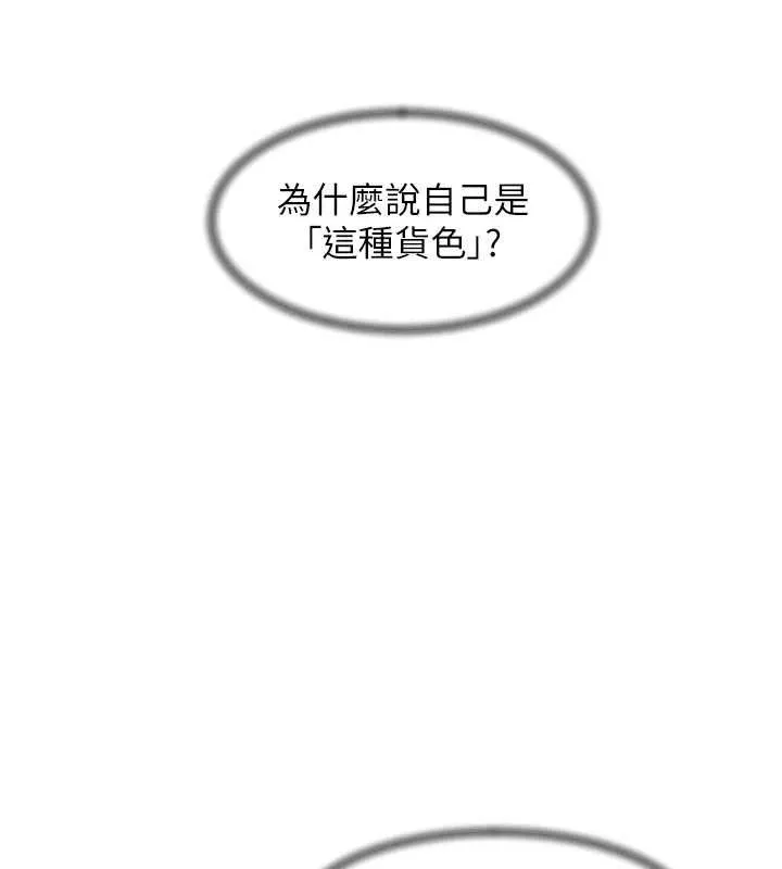 深层洁净达人 - 第36話-最愛背著老公亂搞 - page 24