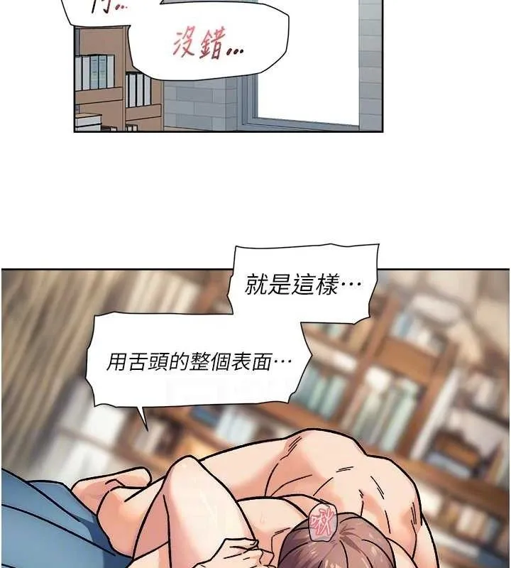 深层洁净达人 - 第36話-最愛背著老公亂搞 - page 28