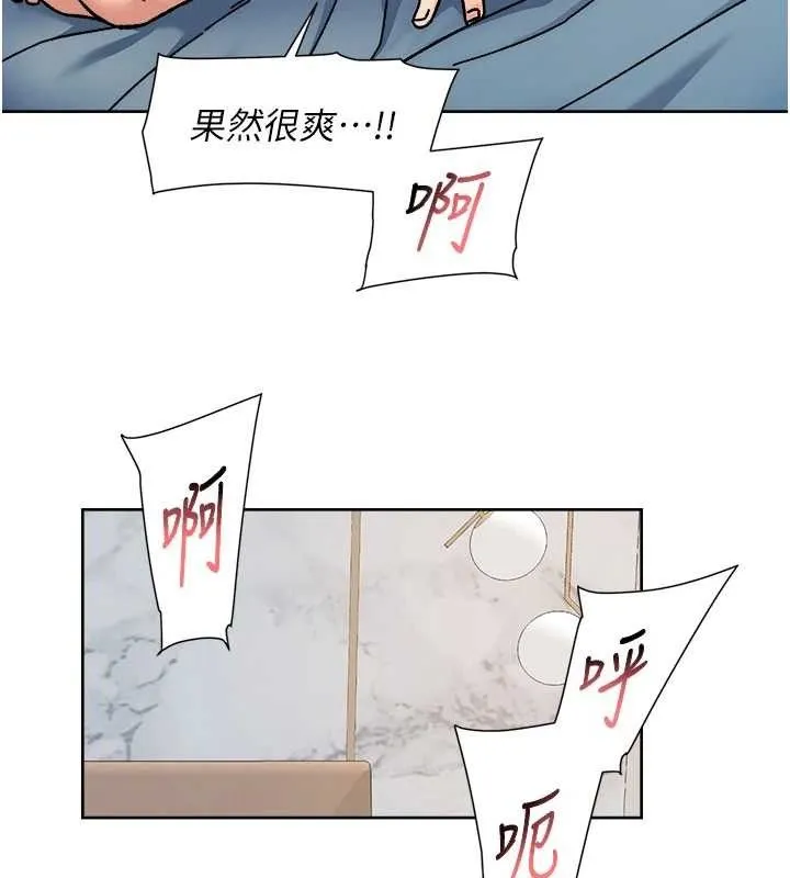 深层洁净达人 - 第36話-最愛背著老公亂搞 - page 48