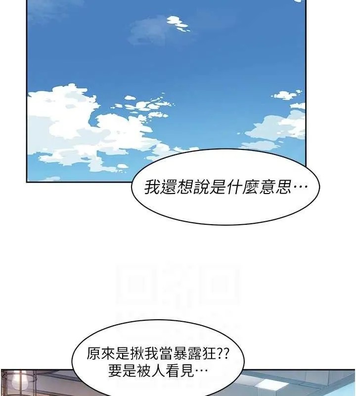 深层洁净达人 - 第36話-最愛背著老公亂搞 - page 66