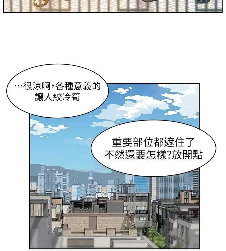 深层洁净达人 - 第36話-最愛背著老公亂搞 - page 71