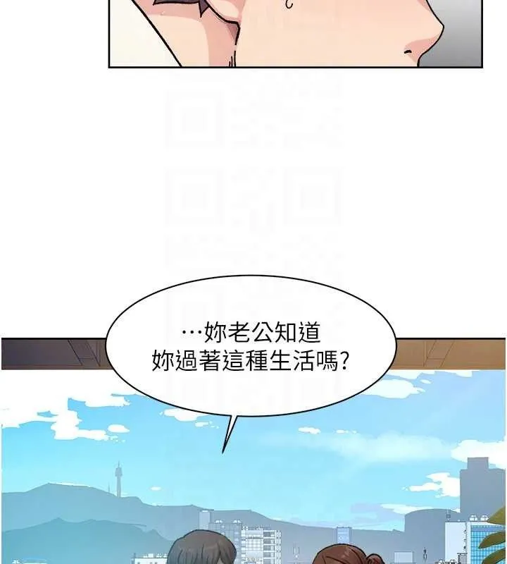 深层洁净达人 - 第36話-最愛背著老公亂搞 - page 74