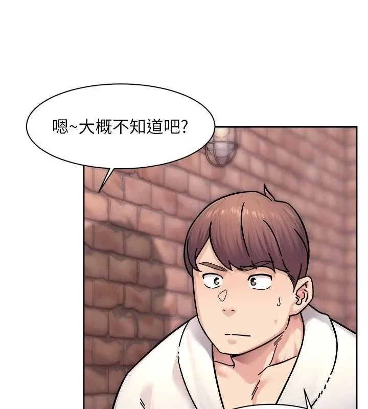 深层洁净达人 - 第36話-最愛背著老公亂搞 - page 77