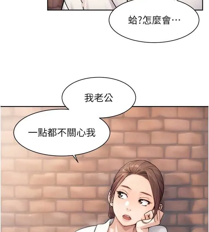 深层洁净达人 - 第36話-最愛背著老公亂搞 - page 78