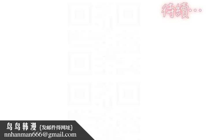 深层洁净达人 - 第36話-最愛背著老公亂搞 - page 80