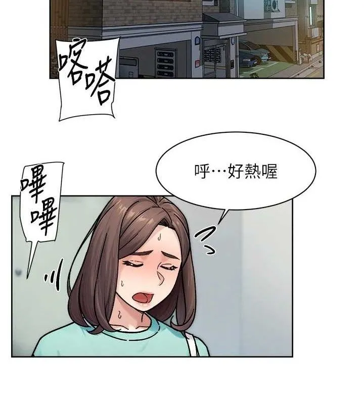 深层洁净达人 - 第34話-親愛的，想我了嗎?♥ - page 2