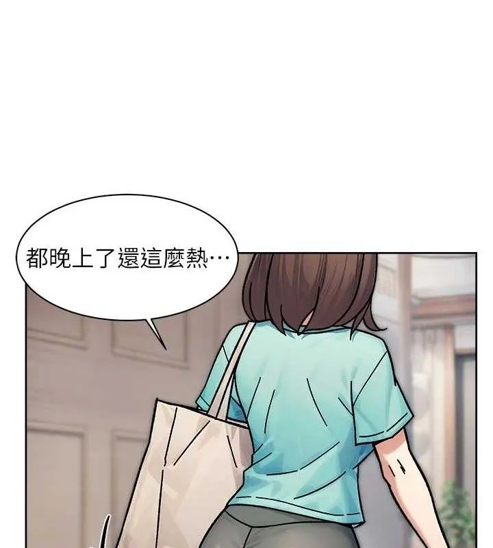深层洁净达人 - 第34話-親愛的，想我了嗎?♥ - page 3