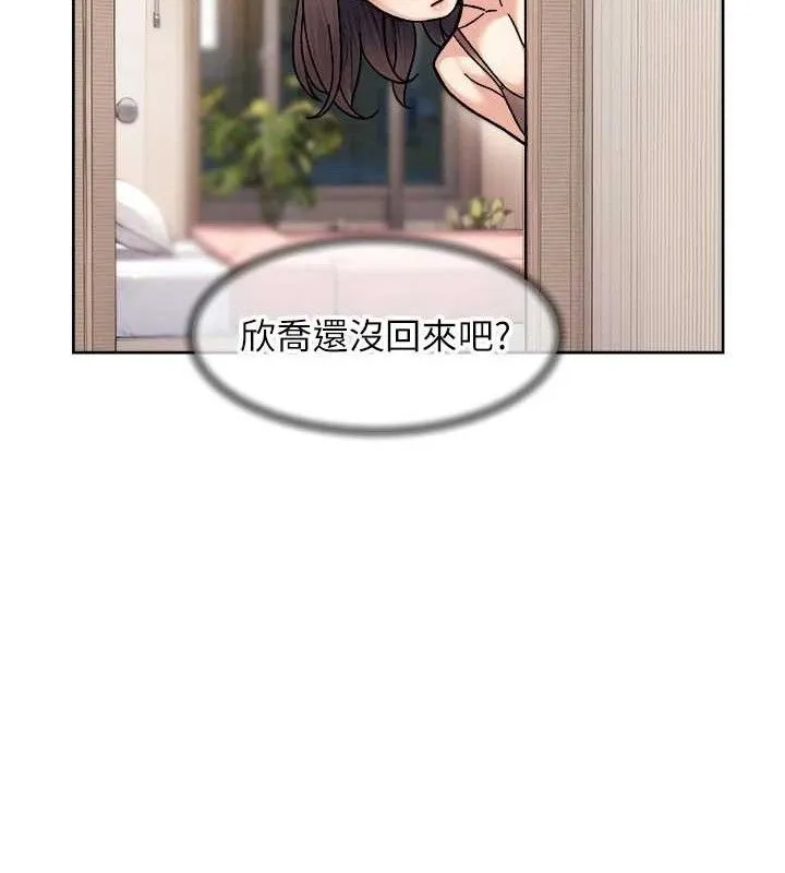 深层洁净达人 - 第34話-親愛的，想我了嗎?♥ - page 12