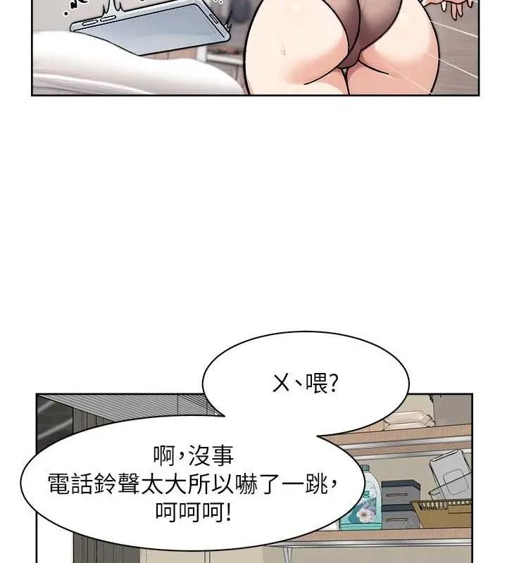 深层洁净达人 - 第34話-親愛的，想我了嗎?♥ - page 14