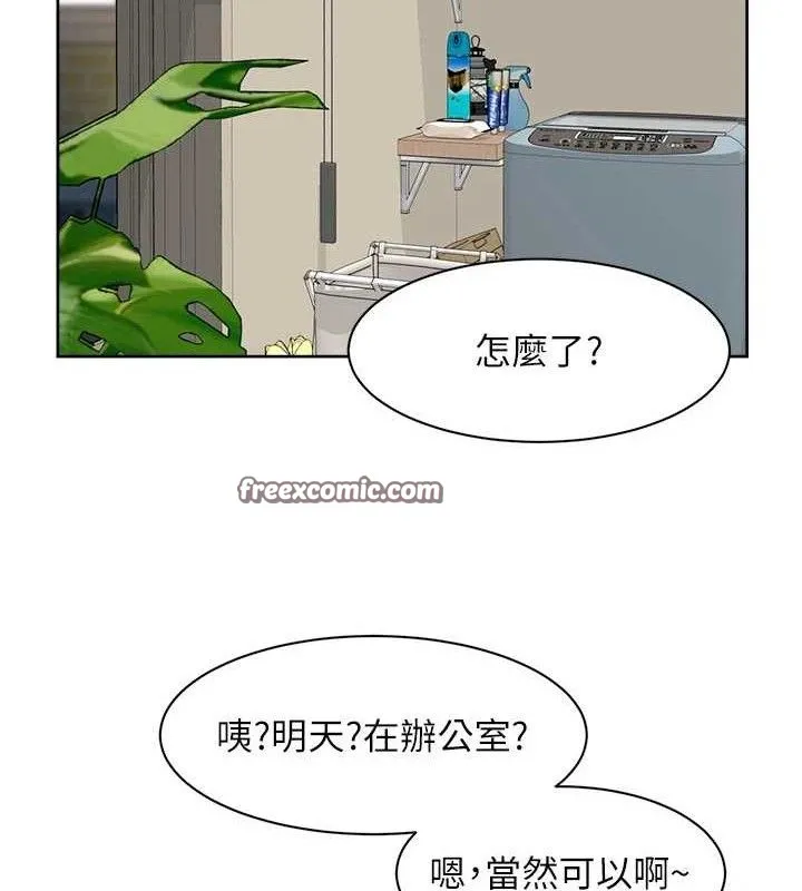 深层洁净达人 - 第34話-親愛的，想我了嗎?♥ - page 15