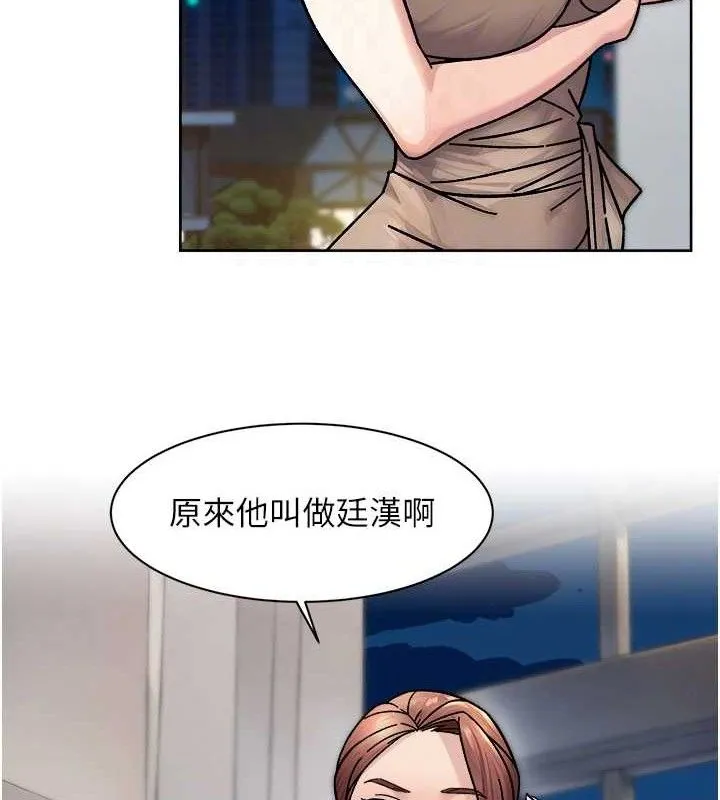 深层洁净达人 - 第34話-親愛的，想我了嗎?♥ - page 19