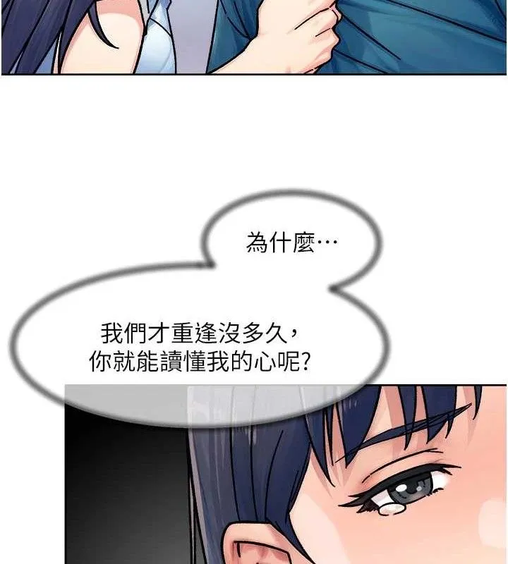 深层洁净达人 - 第34話-親愛的，想我了嗎?♥ - page 24