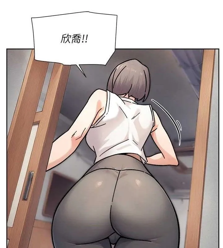 深层洁净达人 - 第34話-親愛的，想我了嗎?♥ - page 32