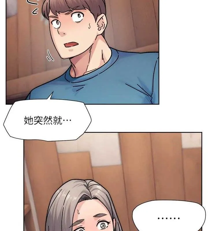 深层洁净达人 - 第34話-親愛的，想我了嗎?♥ - page 35